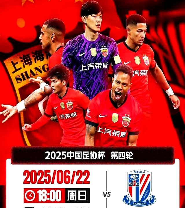 博亚体育官方注册-今夜德甲焦点战，上海申花再遭质疑，目标明确，赛季目标并未改变